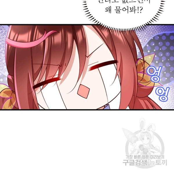 인생 3회차 스승님 168화 30