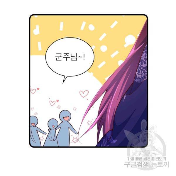 인생 3회차 스승님 168화 31