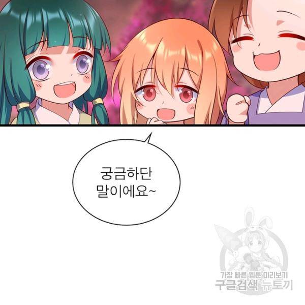 인생 3회차 스승님 168화 33