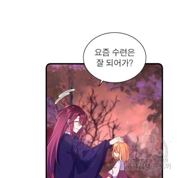 인생 3회차 스승님 168화 34