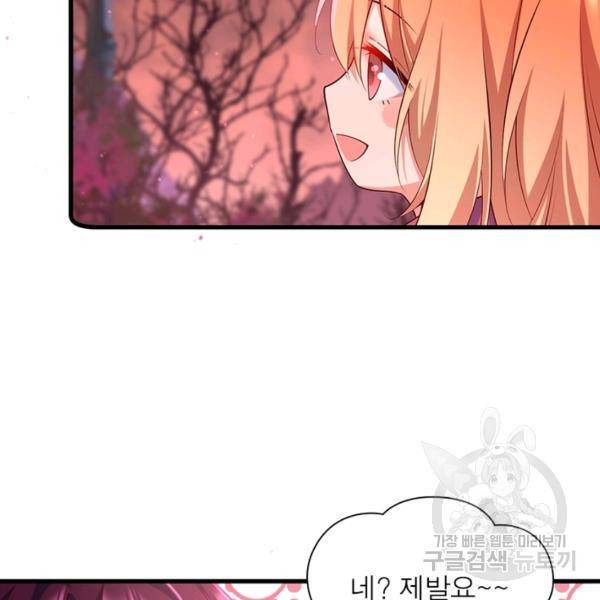 인생 3회차 스승님 168화 36