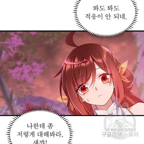 인생 3회차 스승님 168화 38