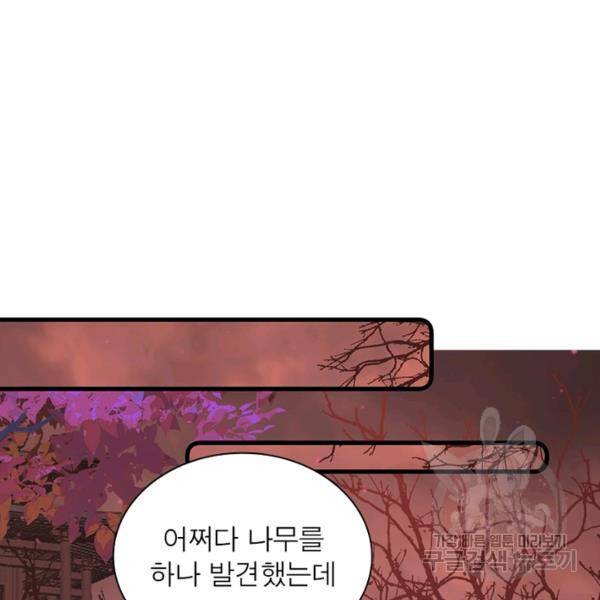 인생 3회차 스승님 168화 42