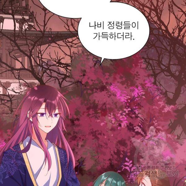인생 3회차 스승님 168화 43