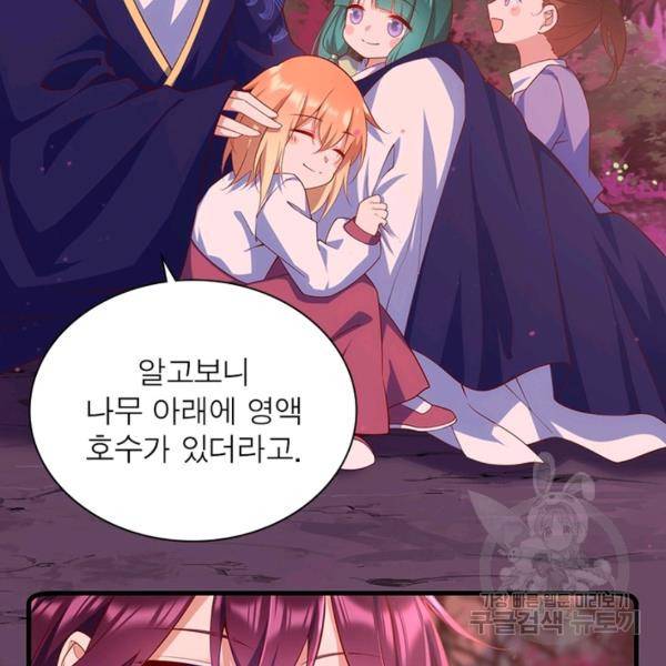 인생 3회차 스승님 168화 44