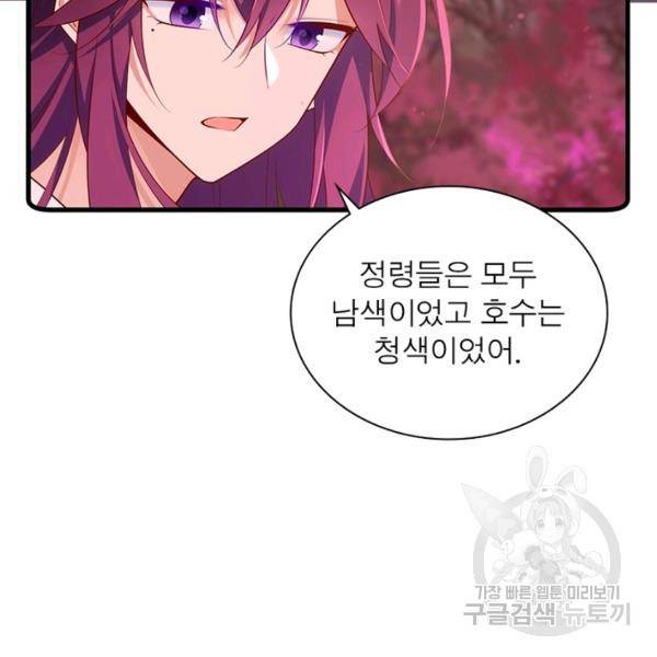 인생 3회차 스승님 168화 45