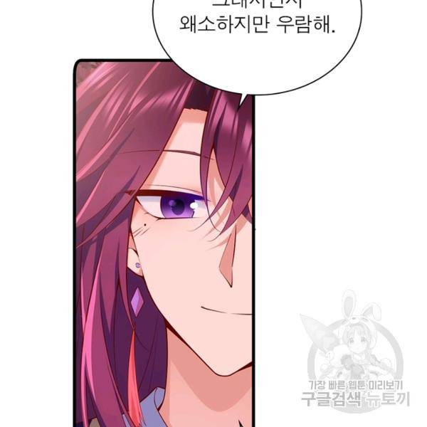 인생 3회차 스승님 168화 48