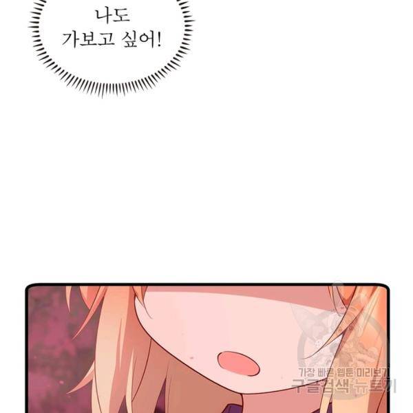 인생 3회차 스승님 168화 51