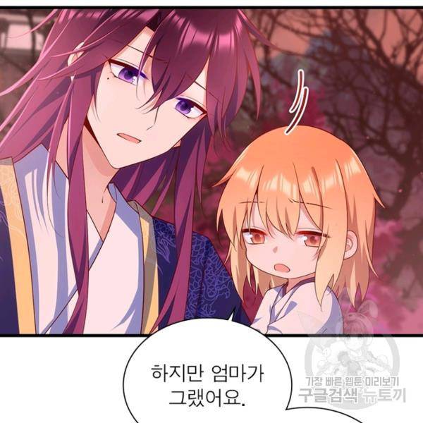 인생 3회차 스승님 168화 53