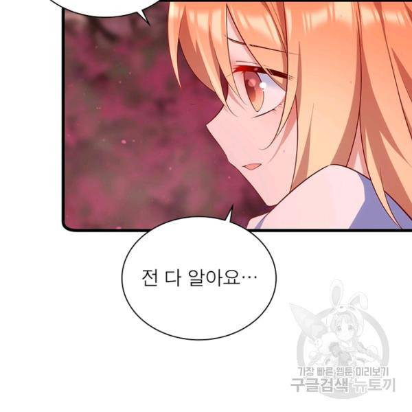 인생 3회차 스승님 168화 55