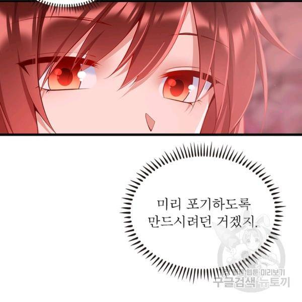 인생 3회차 스승님 168화 58