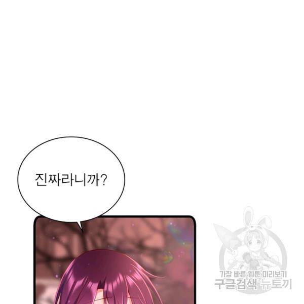 인생 3회차 스승님 168화 59