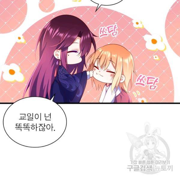 인생 3회차 스승님 168화 63