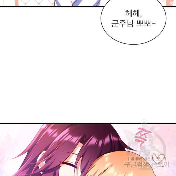 인생 3회차 스승님 168화 65