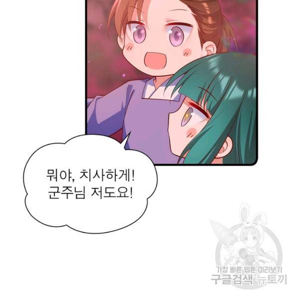 인생 3회차 스승님 168화 67