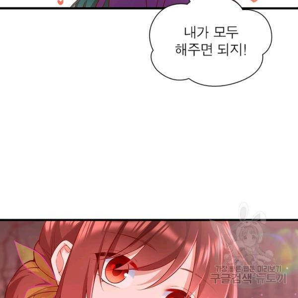 인생 3회차 스승님 168화 72