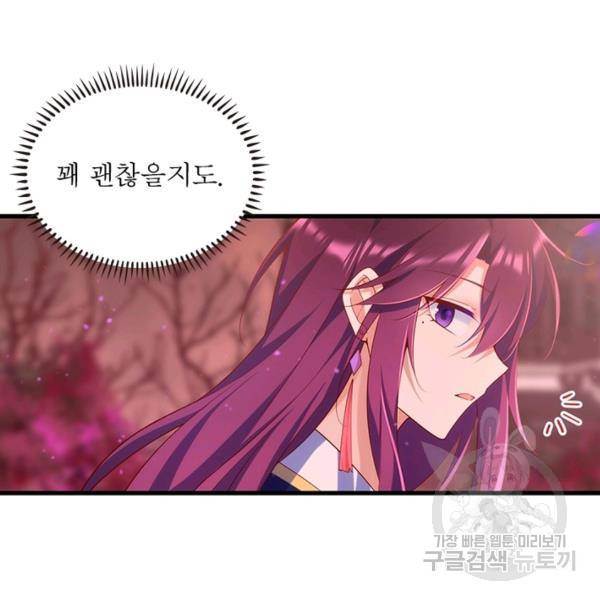 인생 3회차 스승님 168화 74
