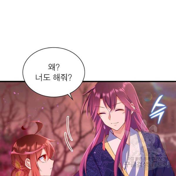 인생 3회차 스승님 168화 75