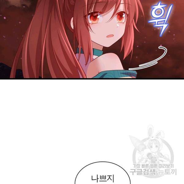 인생 3회차 스승님 168화 82