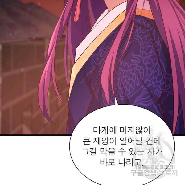 인생 3회차 스승님 168화 89