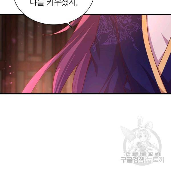 인생 3회차 스승님 168화 92