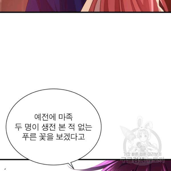 인생 3회차 스승님 168화 97