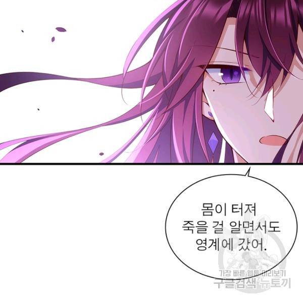 인생 3회차 스승님 168화 98