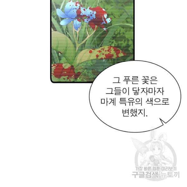 인생 3회차 스승님 168화 100
