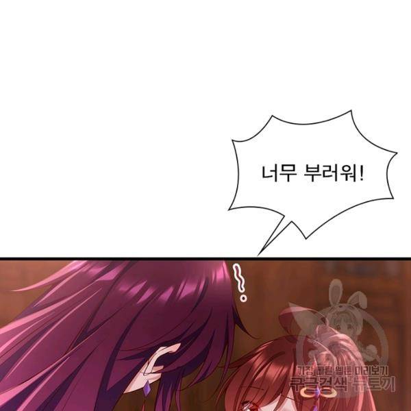 인생 3회차 스승님 168화 102