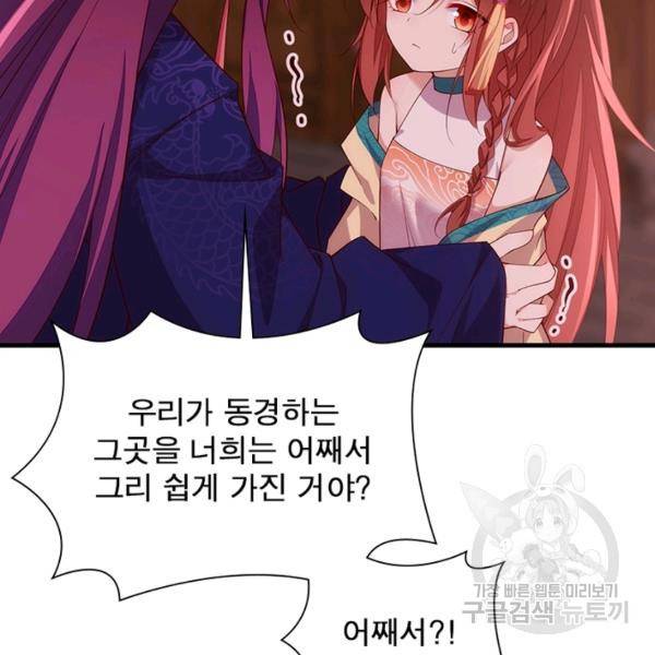 인생 3회차 스승님 168화 103
