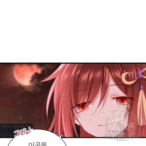 인생 3회차 스승님 168화 115