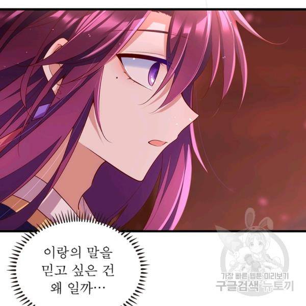 인생 3회차 스승님 168화 121
