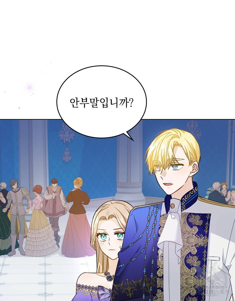 그다지 사랑하지 않는 그대에게 13화 8