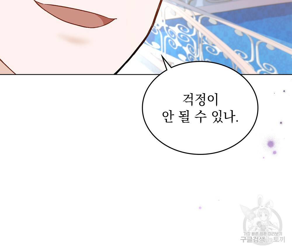 그다지 사랑하지 않는 그대에게 13화 10
