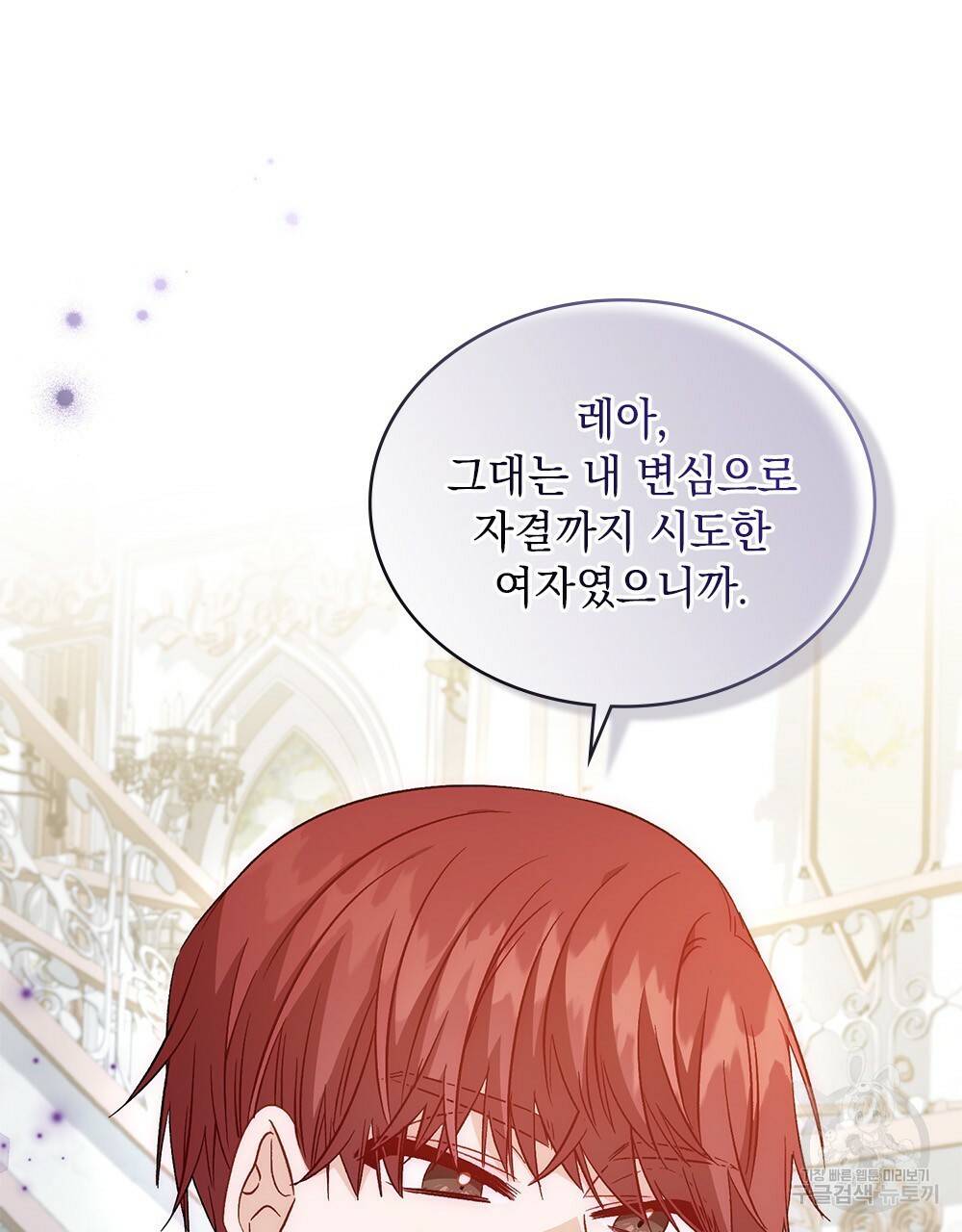 그다지 사랑하지 않는 그대에게 13화 11