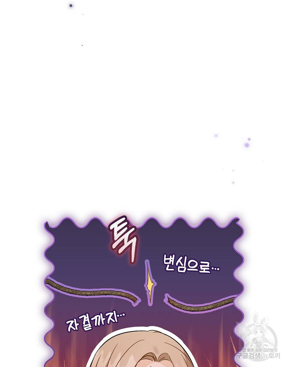 그다지 사랑하지 않는 그대에게 13화 13