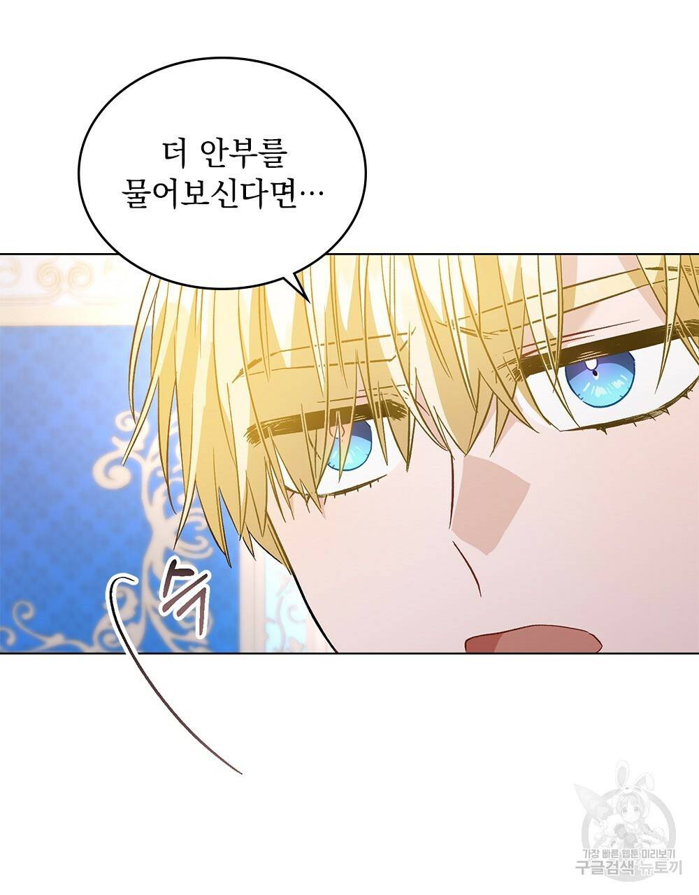 그다지 사랑하지 않는 그대에게 13화 18