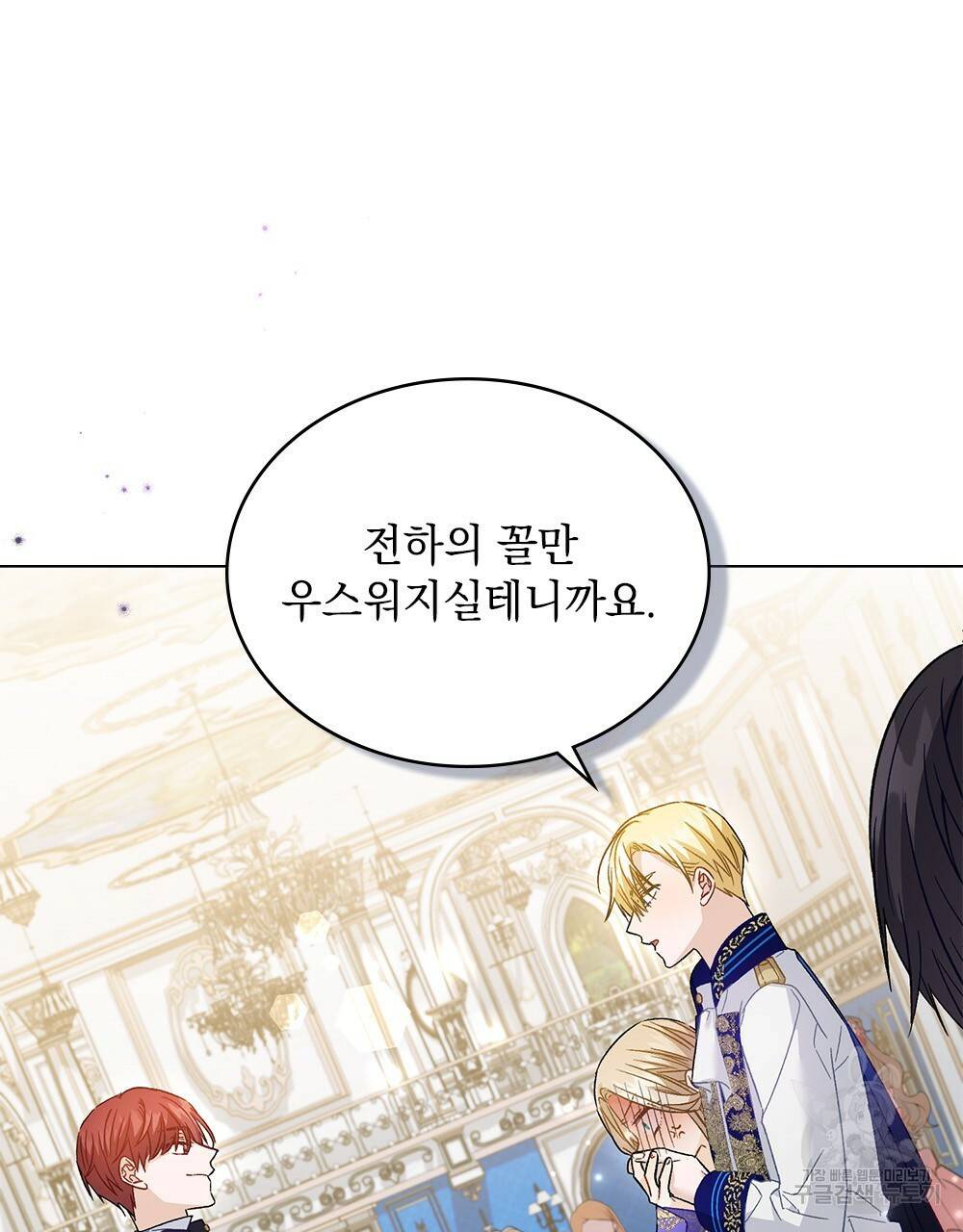 그다지 사랑하지 않는 그대에게 13화 19