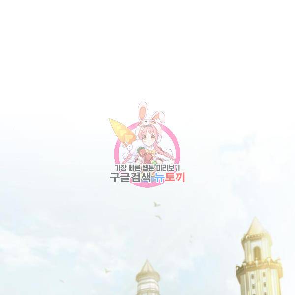 멸망 이후의 세계 15화 1