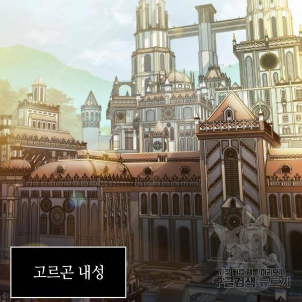 멸망 이후의 세계 15화 2