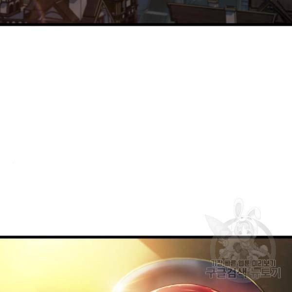 멸망 이후의 세계 15화 3