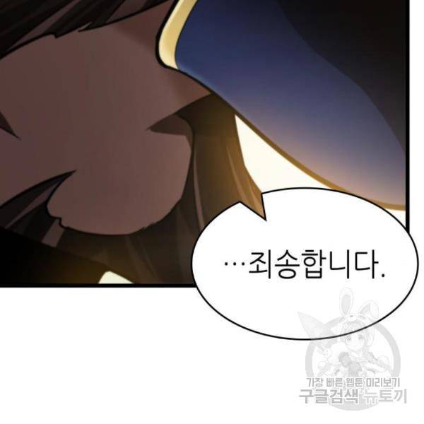 멸망 이후의 세계 15화 6