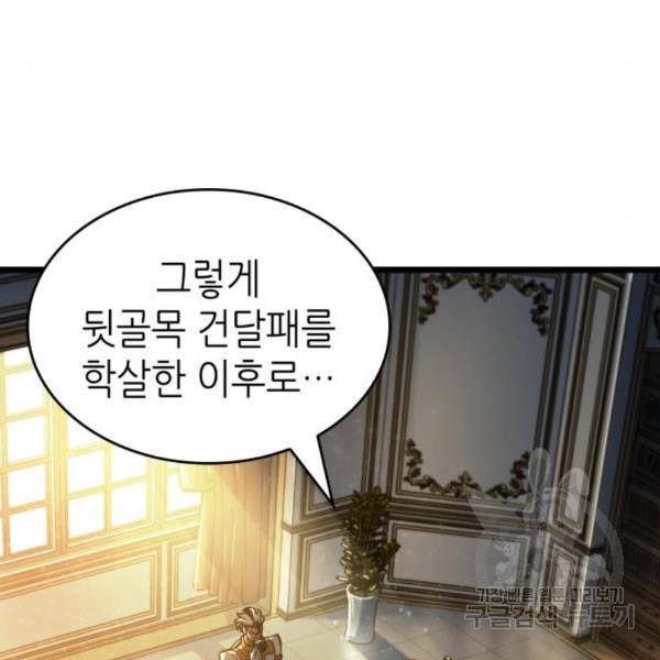 멸망 이후의 세계 15화 7