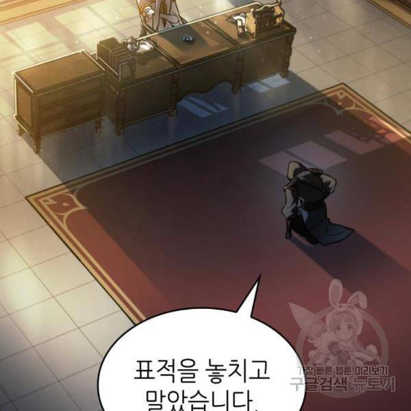 멸망 이후의 세계 15화 8
