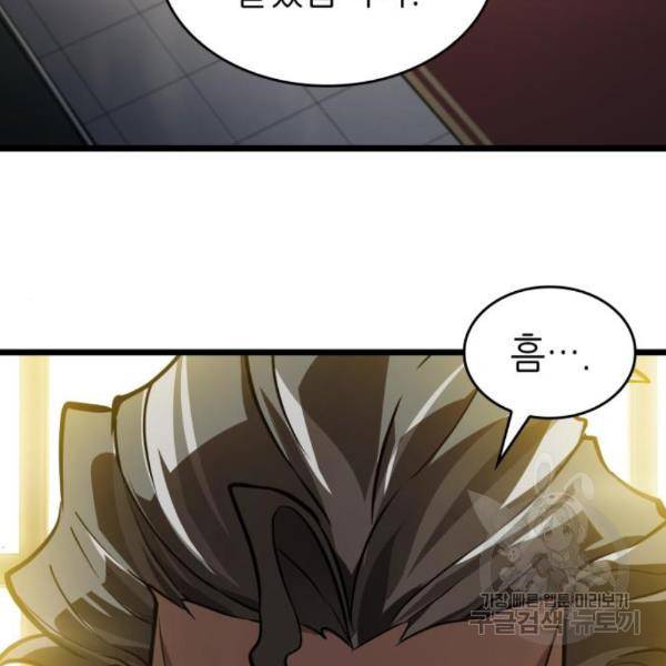 멸망 이후의 세계 15화 9
