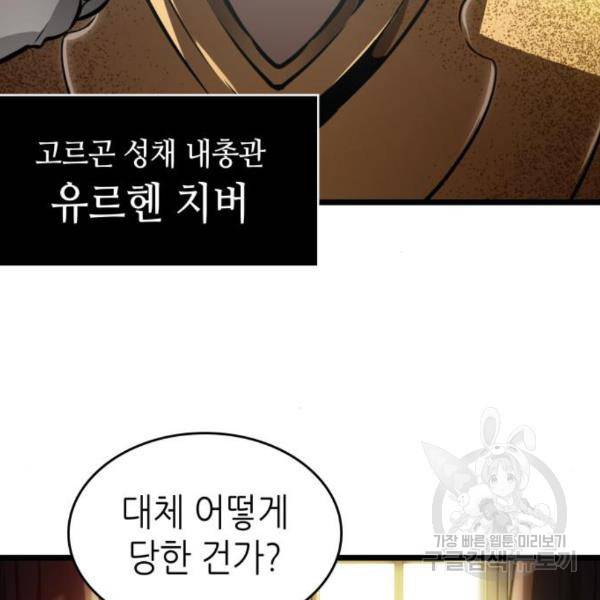 멸망 이후의 세계 15화 11