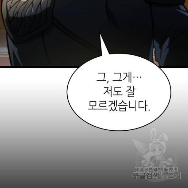 멸망 이후의 세계 15화 13