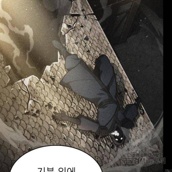 멸망 이후의 세계 15화 15