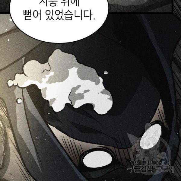멸망 이후의 세계 15화 16