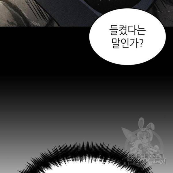 멸망 이후의 세계 15화 17